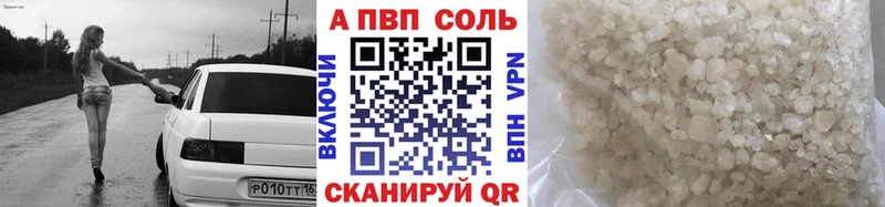 где купить наркотик  Пыть-Ях  маркетплейс состав  A-PVP Соль 