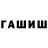 ТГК жижа Talha Jamil