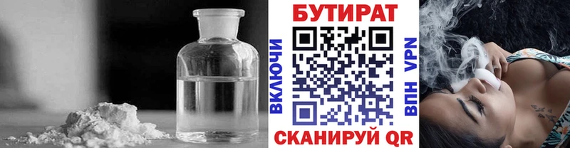 что такое наркотик  Пыть-Ях  БУТИРАТ BDO 