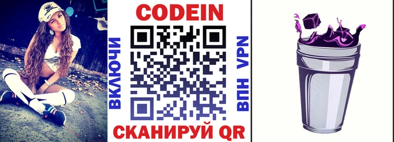 Кодеиновый сироп Lean напиток Lean (лин) где купить наркоту Пыть-Ях