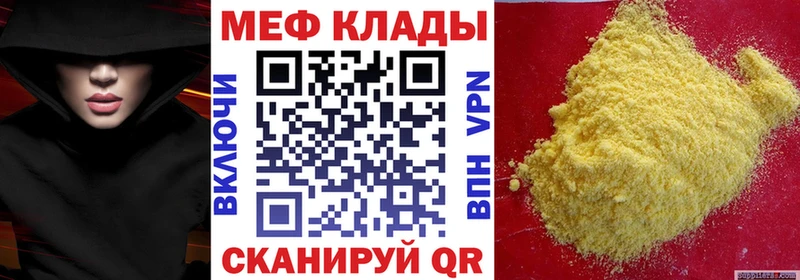 МЕФ mephedrone дарнет шоп Пыть-Ях